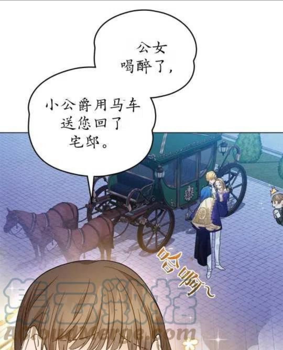 给不那么爱我的你漫画,第15话101图