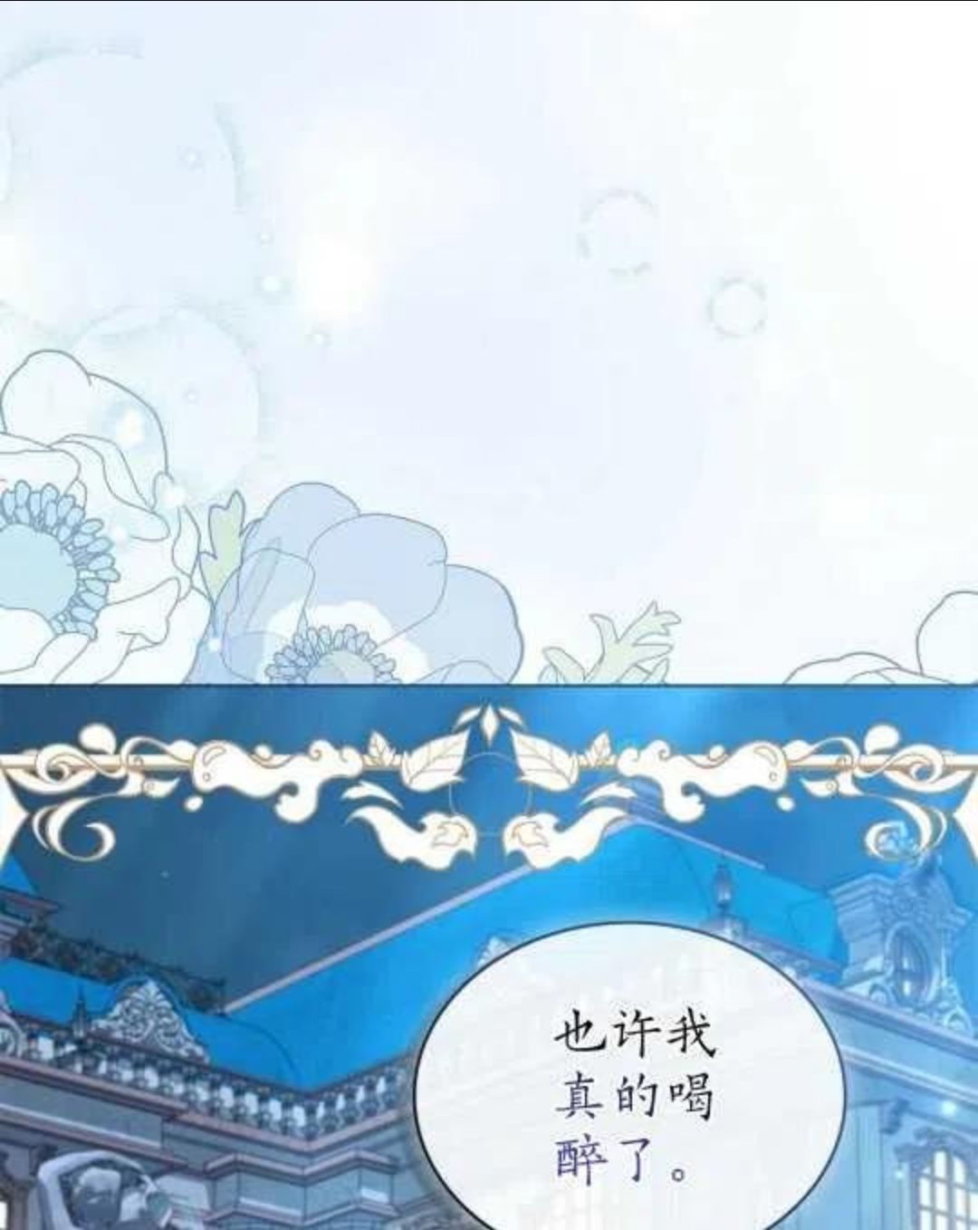 给不那么爱我的你漫画,第15话91图