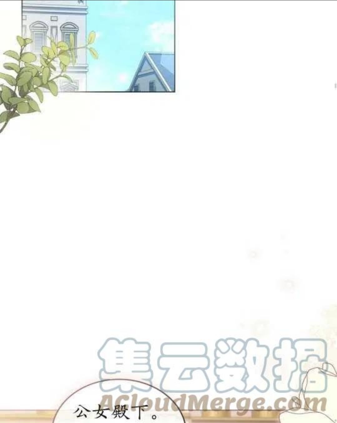 给不那么爱我的你漫画,第15话97图