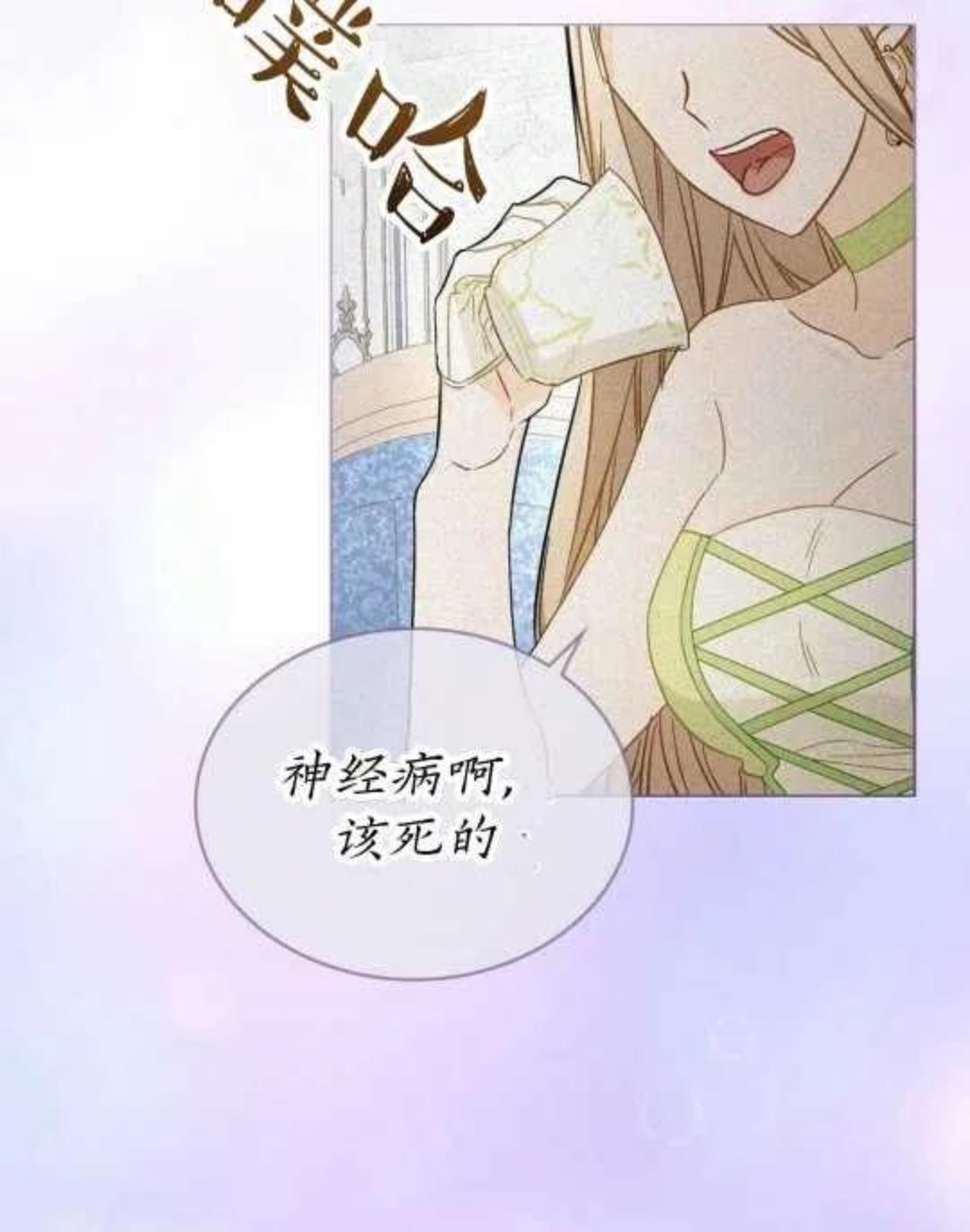 给不那么爱我的你漫画,第15话15图