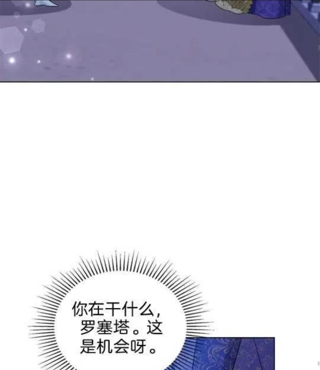 给不那么爱我的你漫画,第15话54图