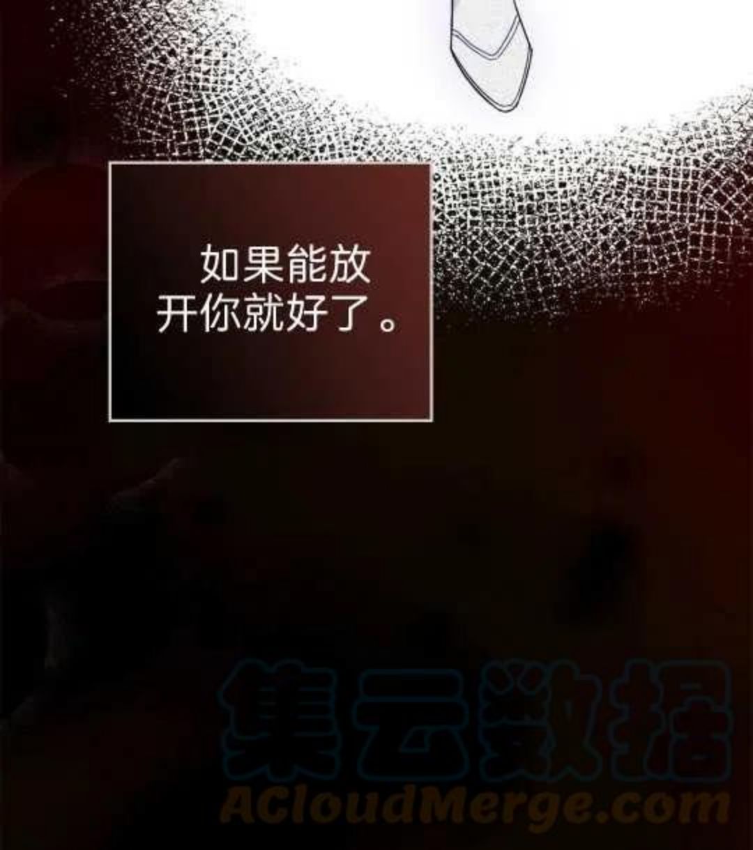 给不那么爱我的你漫画,第15话29图