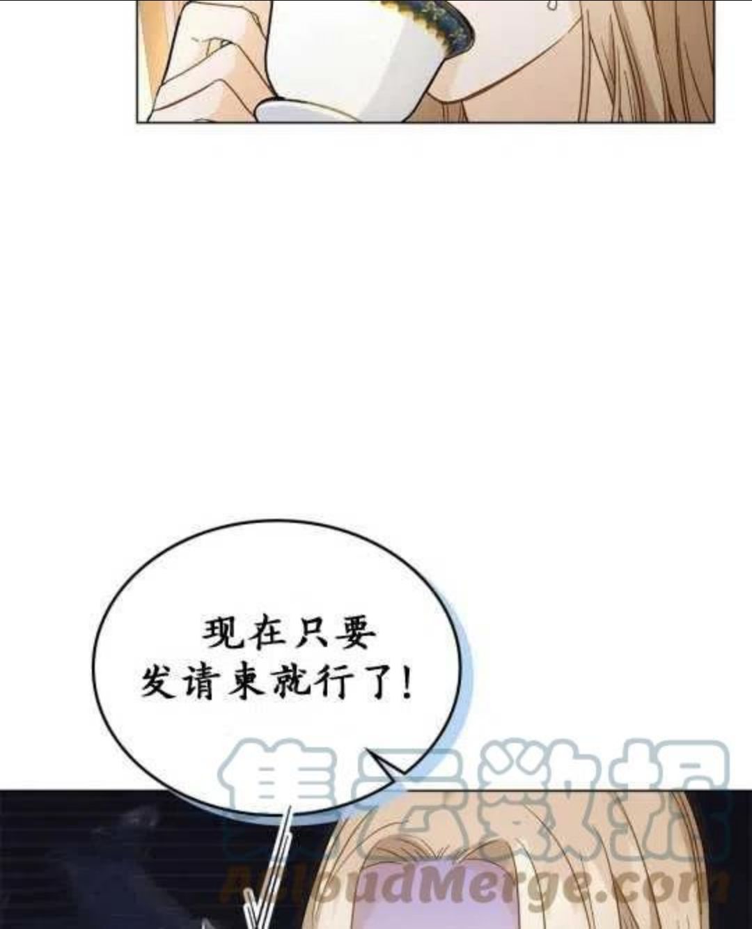 给不那么爱我的你漫画,第15话105图