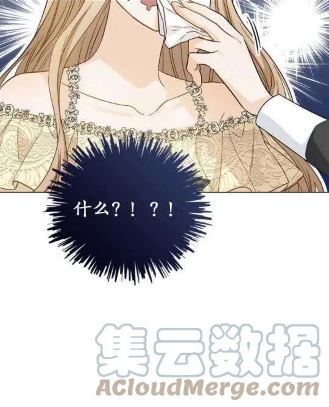 给不那么爱我的你漫画,第15话109图