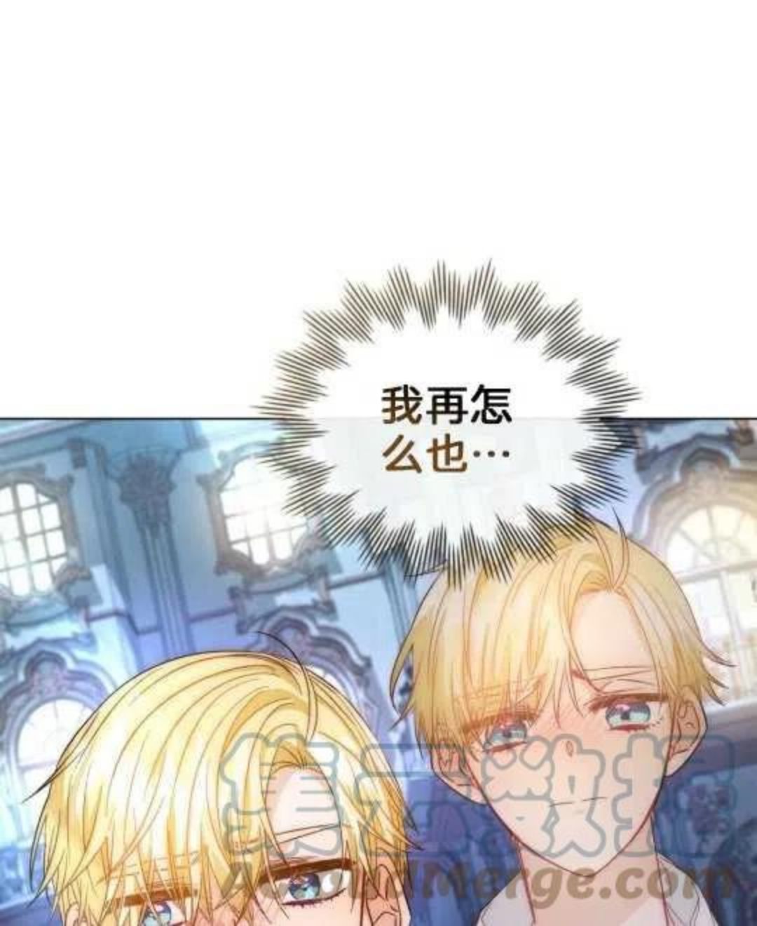 给不那么爱我的你漫画,第15话69图