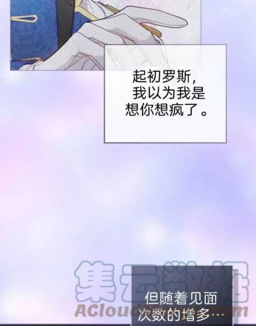 给不那么爱我的你漫画,第15话17图