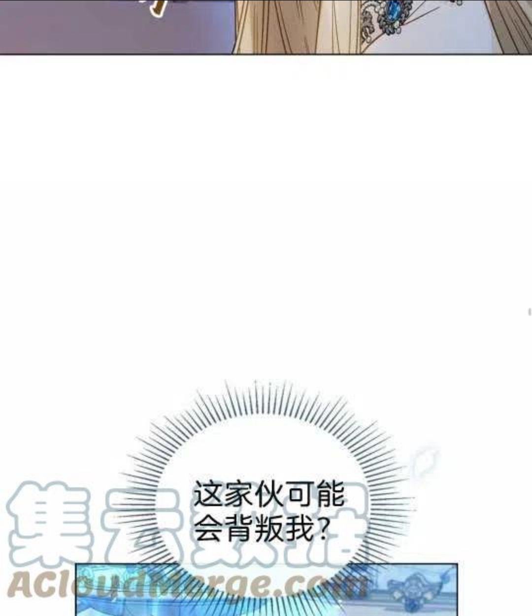 给不那么爱我的你漫画,第15话57图