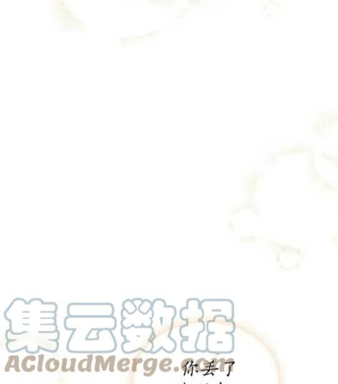 给不那么爱我的你漫画,第15话9图