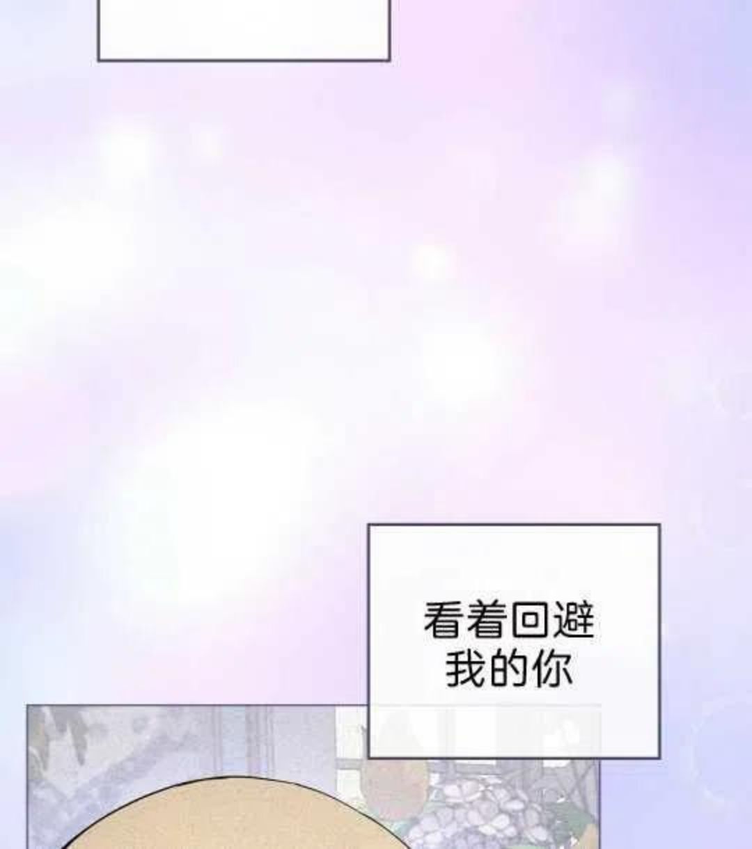 给不那么爱我的你漫画,第15话22图