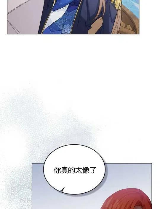 给不那么爱我的你漫画,第16话103图