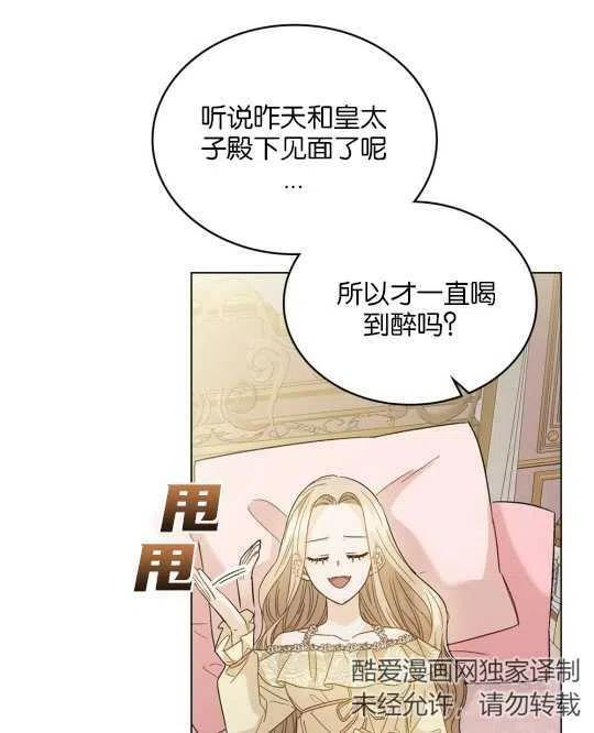 给不那么爱我的你漫画,第16话11图