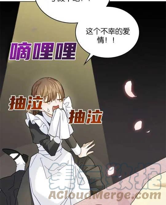 给不那么爱我的你漫画,第16话13图