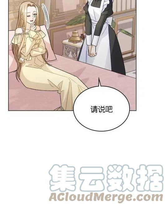 给不那么爱我的你漫画,第16话17图