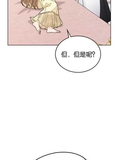 给不那么爱我的你漫画,第16话2图