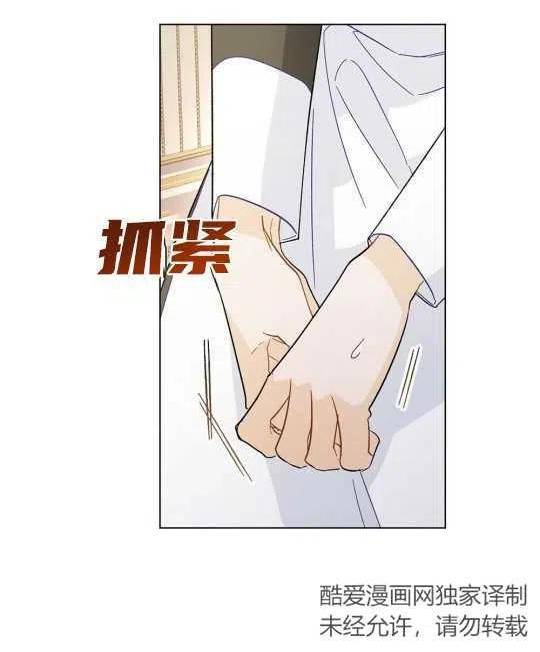 给不那么爱我的你漫画,第16话23图