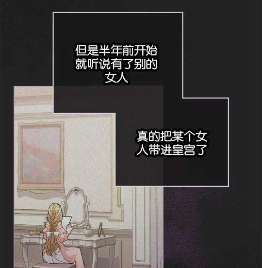 给不那么爱我的你漫画,第16话31图