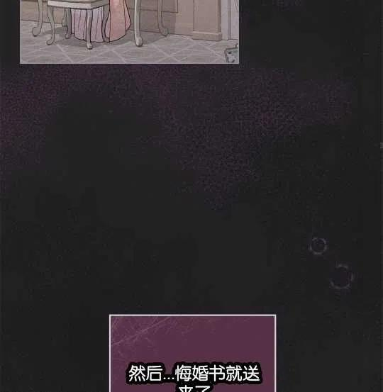 给不那么爱我的你漫画,第16话32图