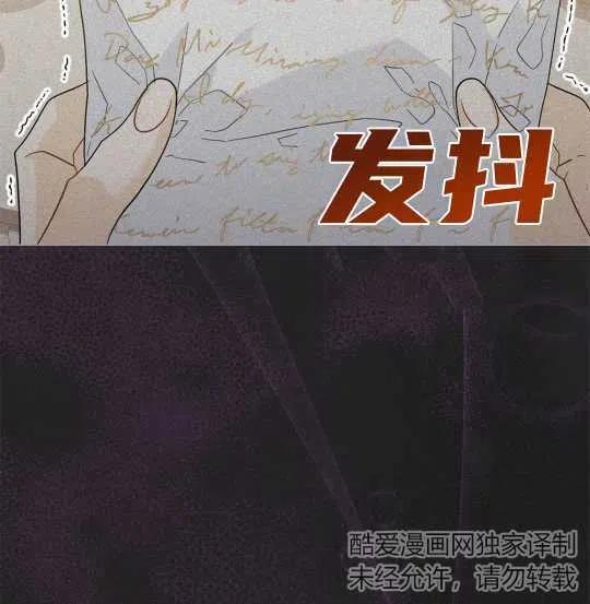 给不那么爱我的你漫画,第16话34图