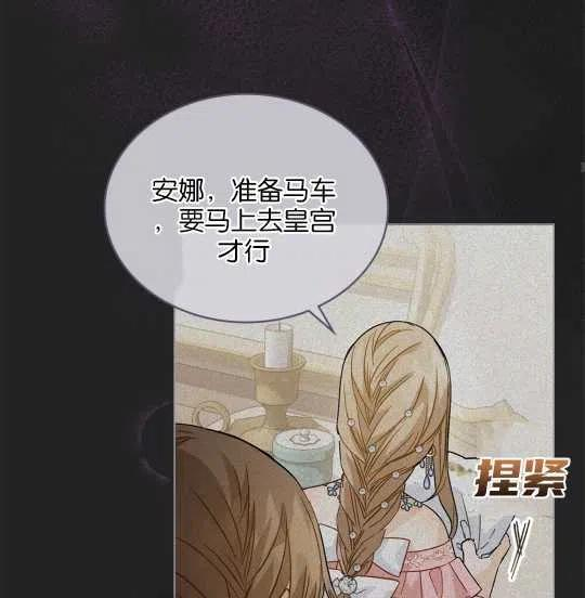 给不那么爱我的你漫画,第16话35图