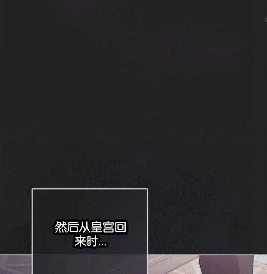 给不那么爱我的你漫画,第16话39图