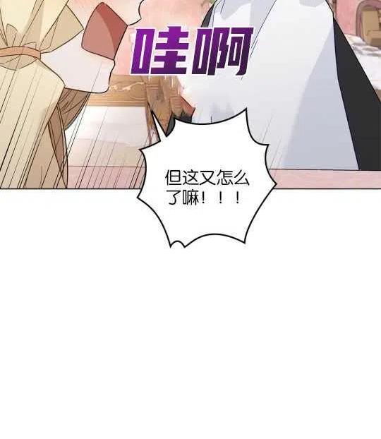 给不那么爱我的你漫画,第16话4图