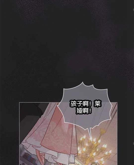 给不那么爱我的你漫画,第16话43图