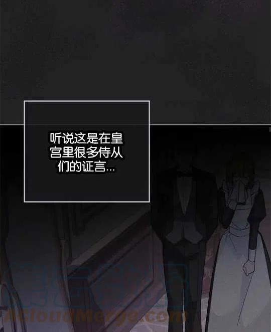 给不那么爱我的你漫画,第16话45图