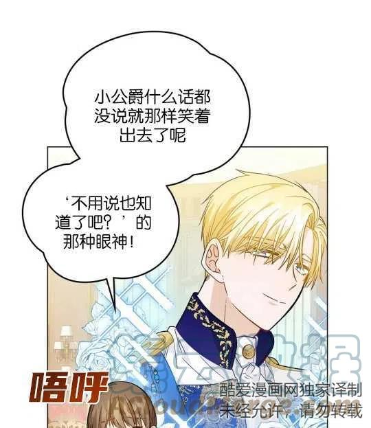 给不那么爱我的你漫画,第16话5图