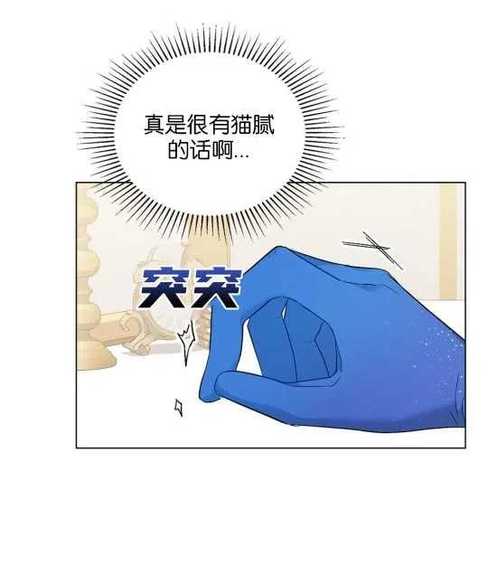 给不那么爱我的你漫画,第16话51图