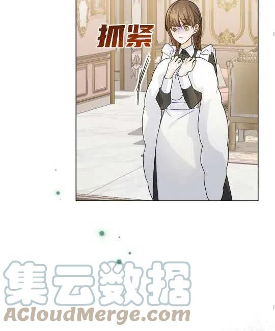 给不那么爱我的你漫画,第16话57图