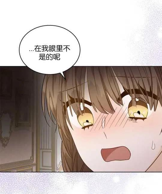 给不那么爱我的你漫画,第16话58图