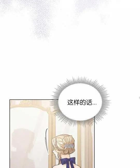 给不那么爱我的你漫画,第16话59图