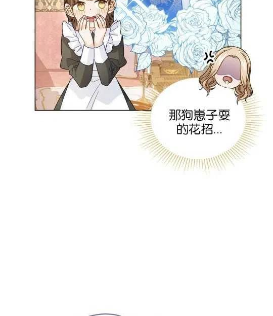 给不那么爱我的你漫画,第16话6图