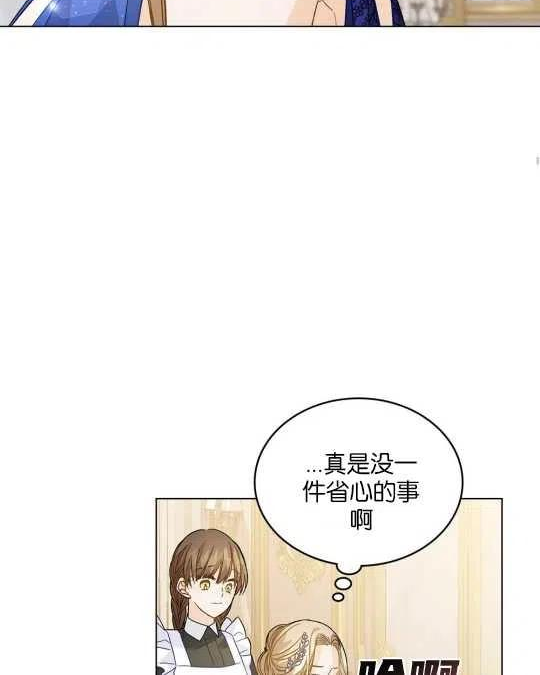 给不那么爱我的你漫画,第16话63图