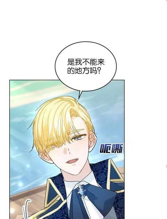 给不那么爱我的你漫画,第16话74图