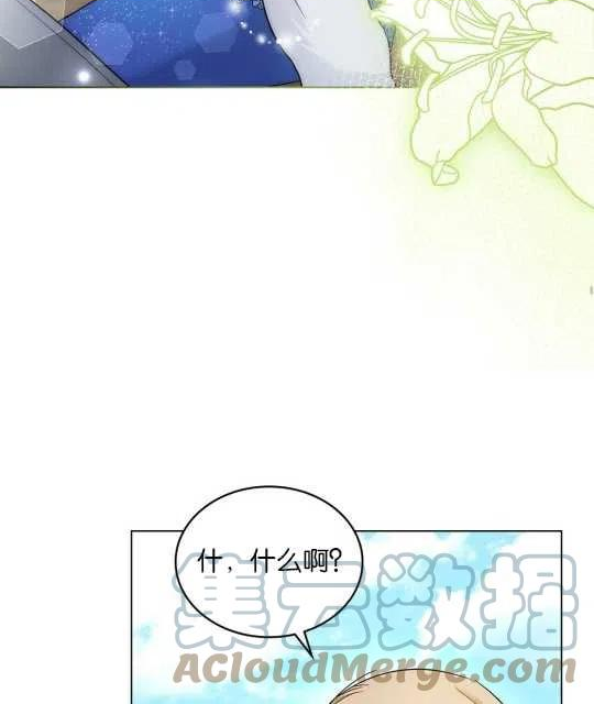 给不那么爱我的你漫画,第16话89图