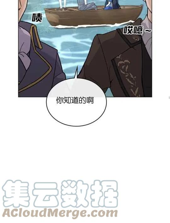 给不那么爱我的你漫画,第16话93图