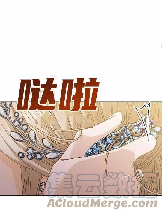 给不那么爱我的你漫画,第16话97图