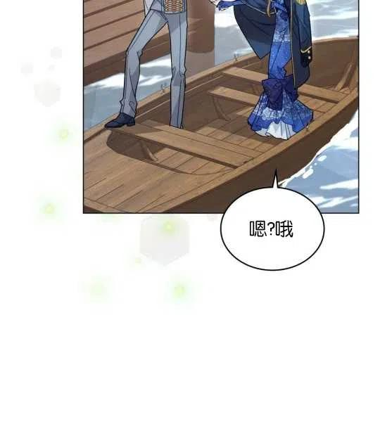 给不那么爱我的你漫画,第17话10图