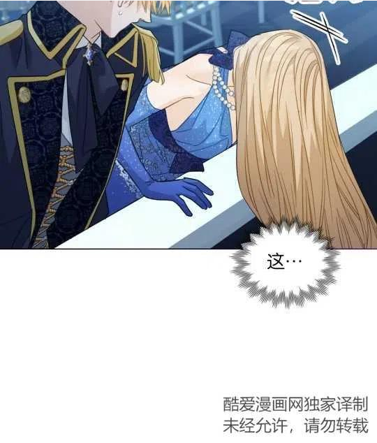 给不那么爱我的你漫画,第17话100图