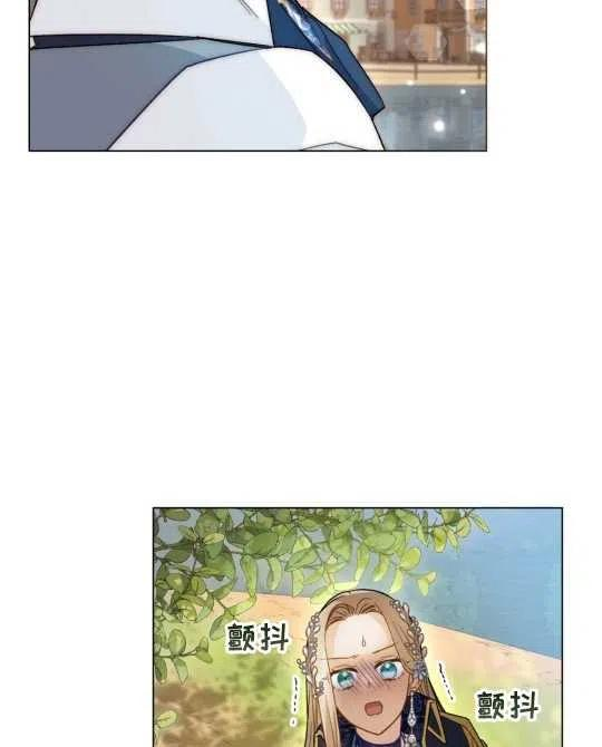 给不那么爱我的你漫画,第17话16图