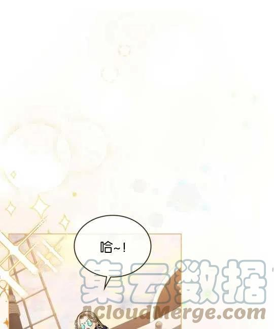 给不那么爱我的你漫画,第17话33图