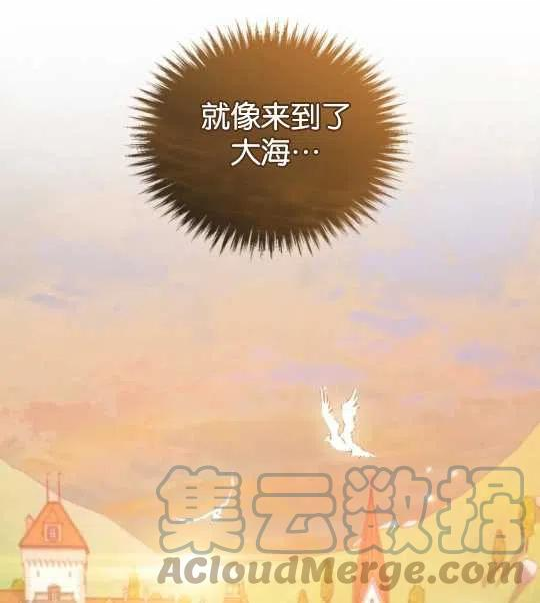 给不那么爱我的你漫画,第17话41图