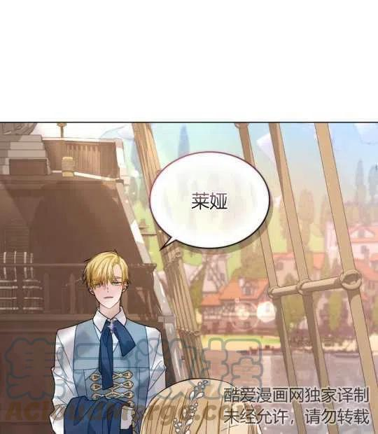 给不那么爱我的你漫画,第17话57图