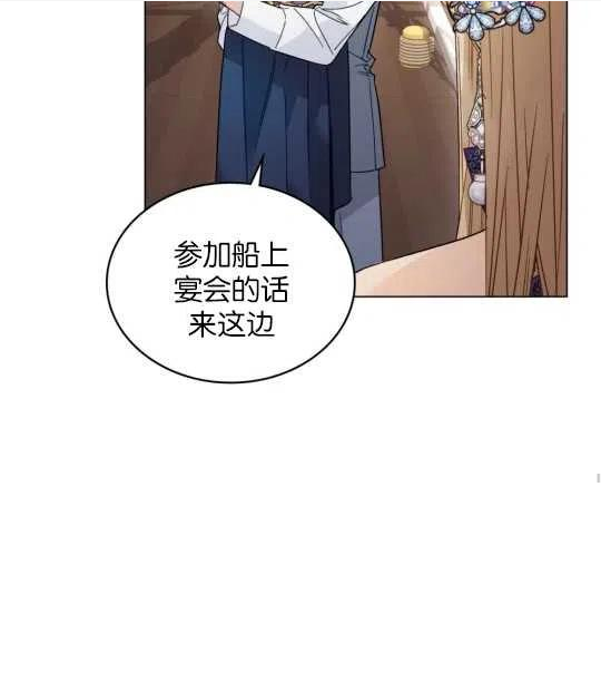 给不那么爱我的你漫画,第17话60图