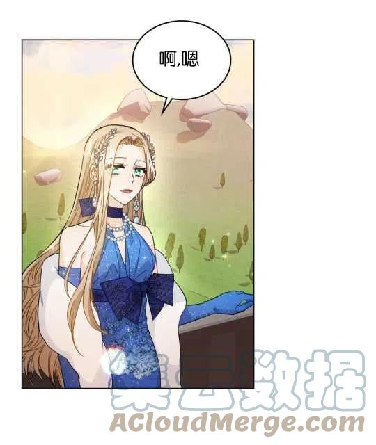 给不那么爱我的你漫画,第17话61图