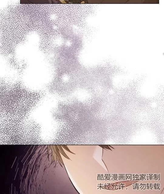 给不那么爱我的你漫画,第17话63图