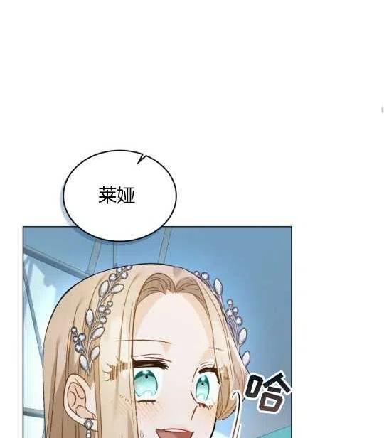 给不那么爱我的你漫画,第17话87图