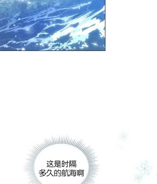 给不那么爱我的你漫画,第17话92图