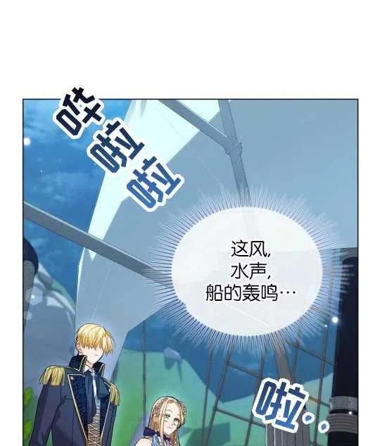 给不那么爱我的你漫画,第17话95图